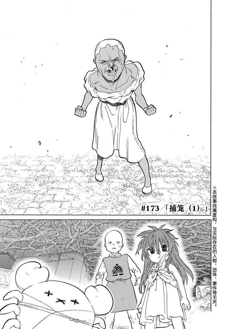 第173.1话 试看版