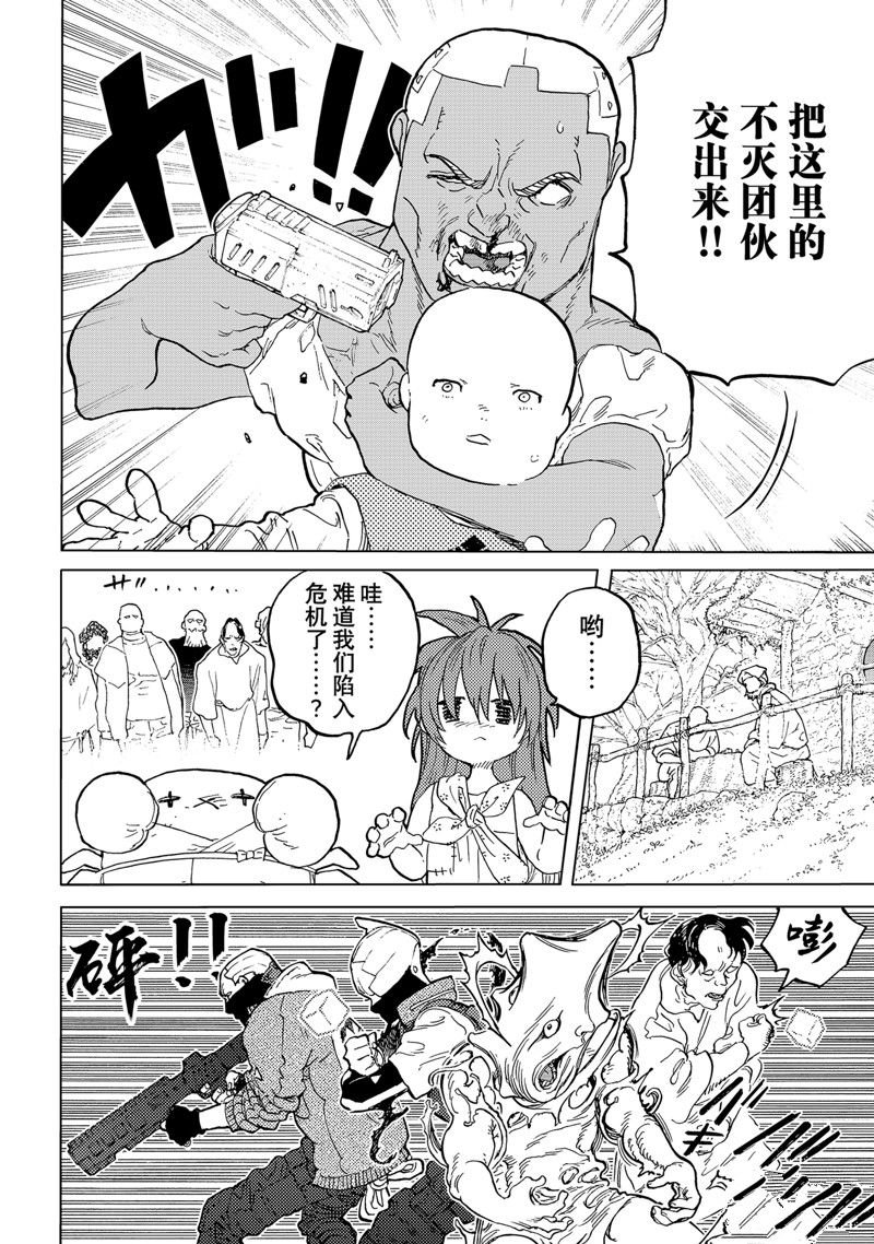 第173.1话 试看版