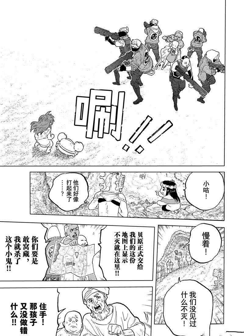 第173.1话 试看版