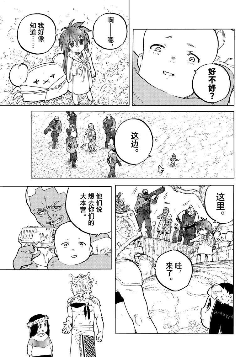 第173.1话 试看版