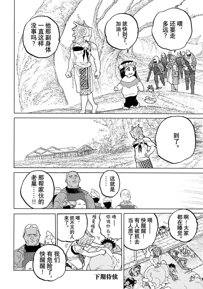 第173.1话 试看版