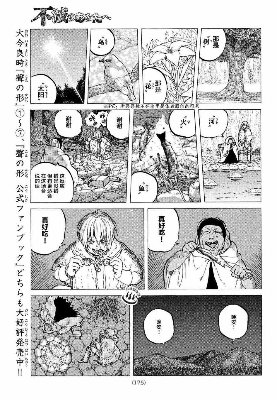 第12话 收集者、掠夺者