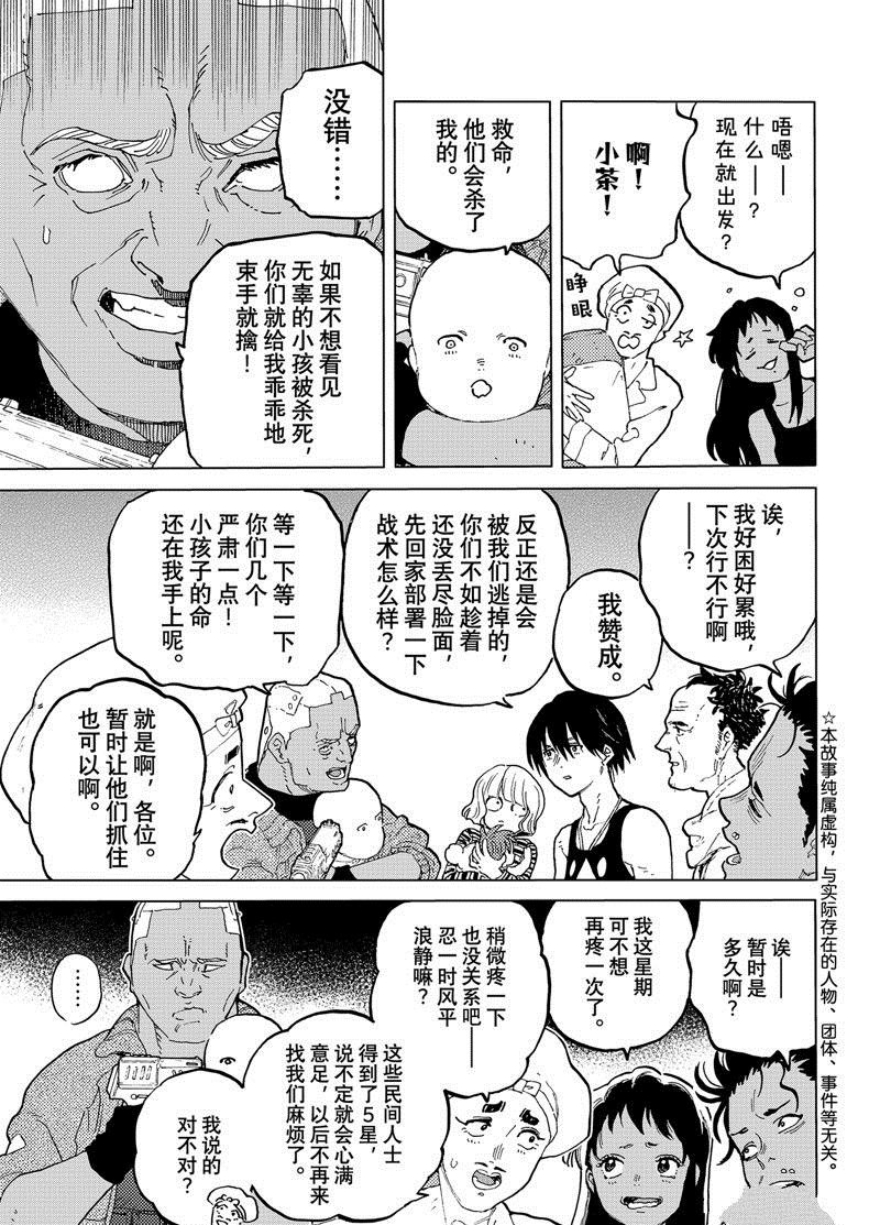 第173.2话 试看版