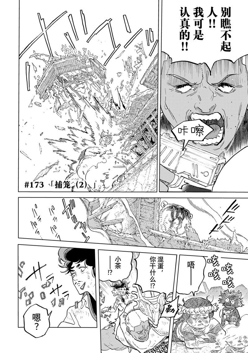 第173.2话 试看版