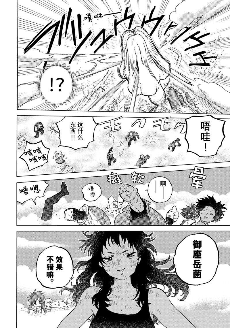 第173.2话 试看版