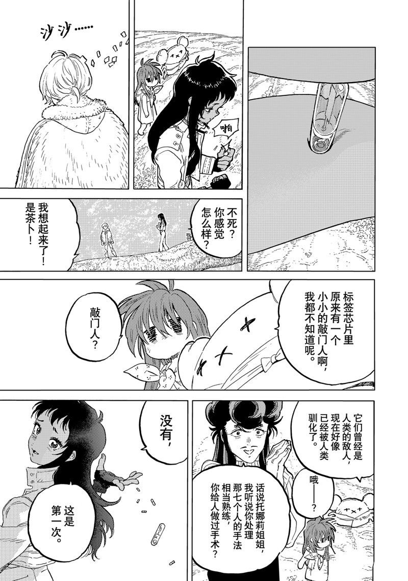 第173.2话 试看版