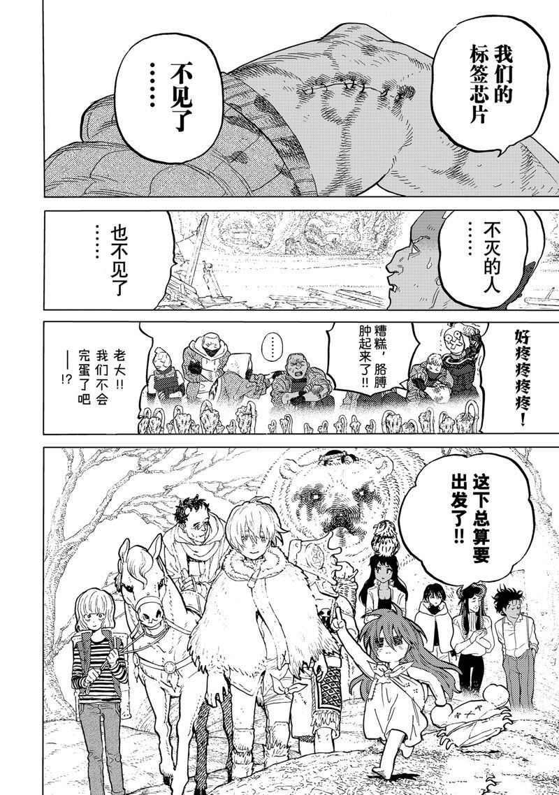 第173.2话 试看版