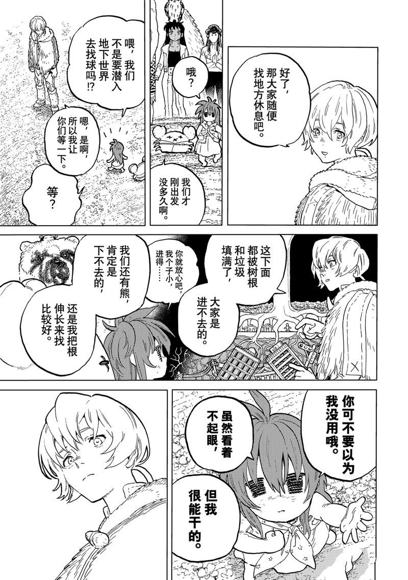 第173.2话 试看版