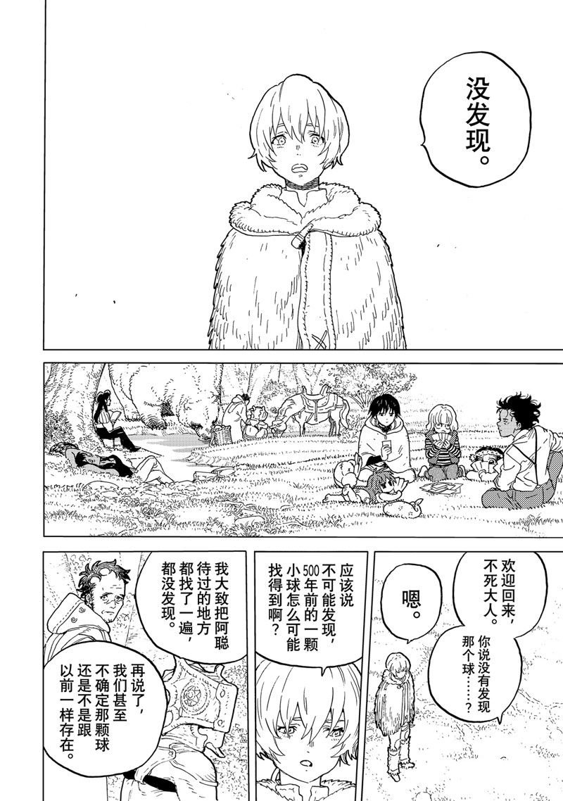 第173.2话 试看版