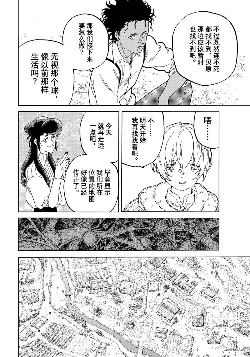 第173.2话 试看版