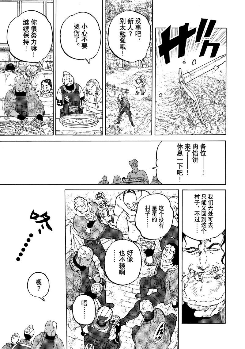 第173.2话 试看版