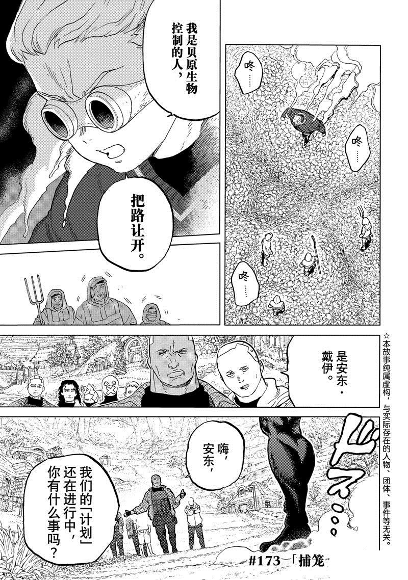 第173.3话 试看版