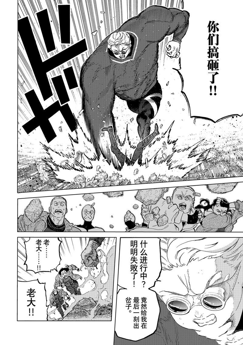 第173.3话 试看版