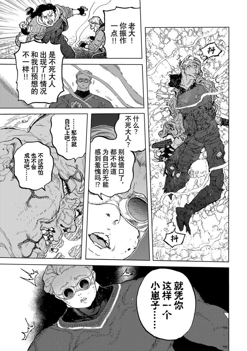 第173.3话 试看版
