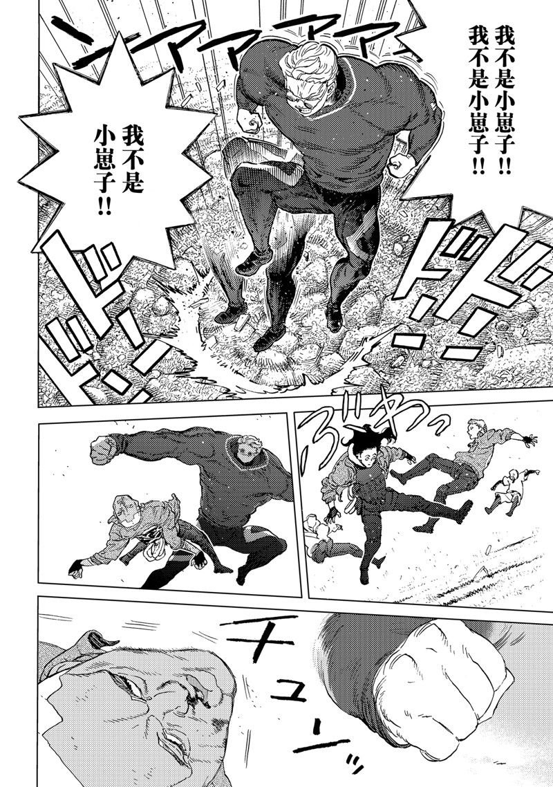 第173.3话 试看版
