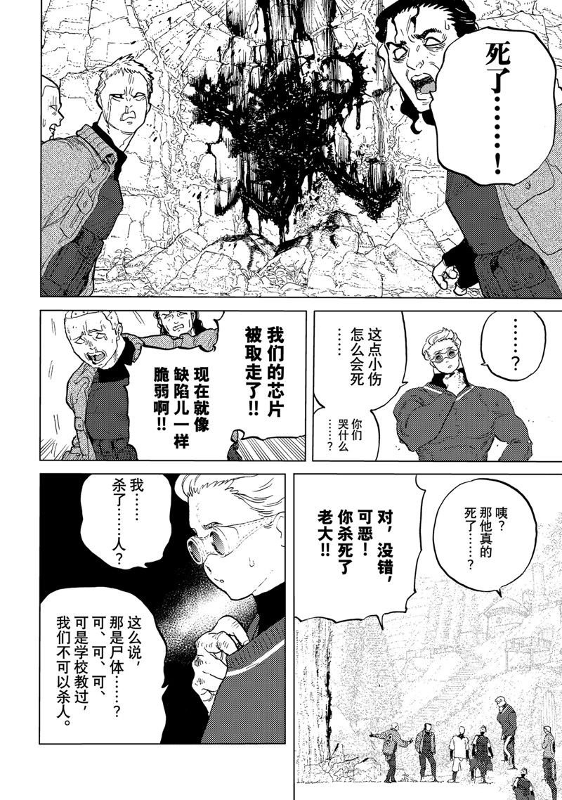 第173.3话 试看版