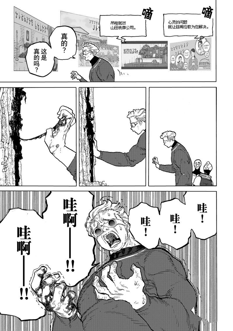 第173.3话 试看版