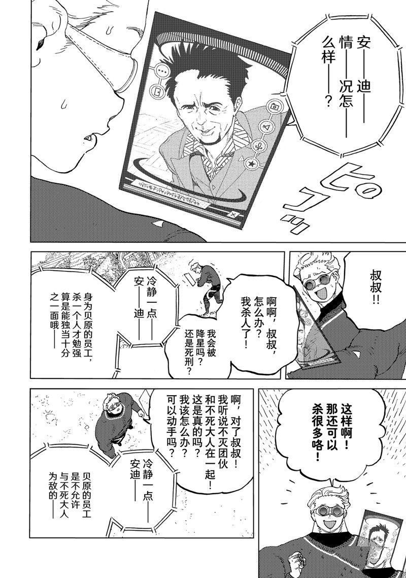 第173.3话 试看版