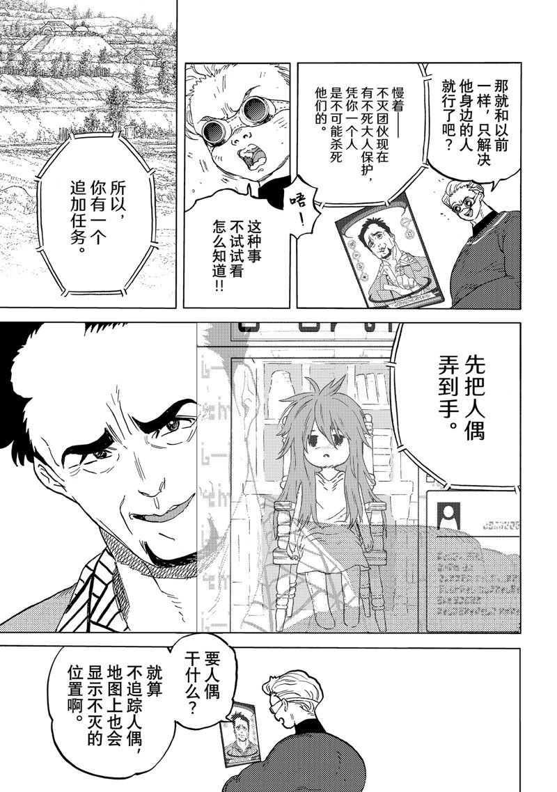 第173.3话 试看版