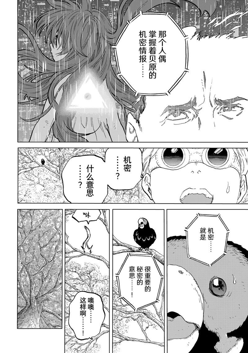 第173.3话 试看版