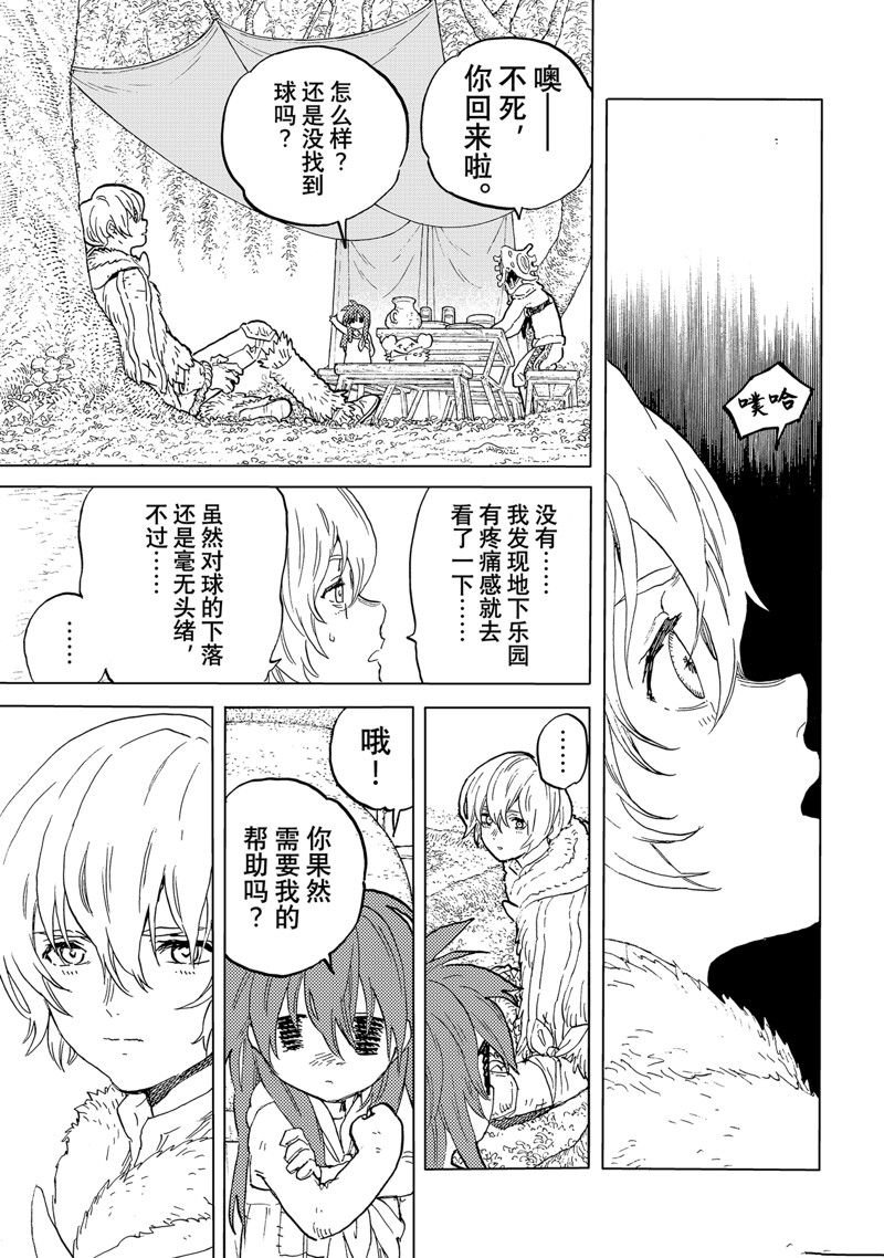 第173.3话 试看版