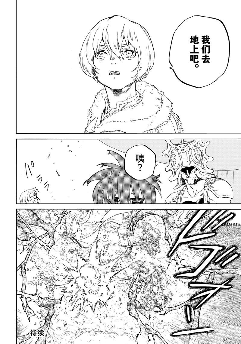 第173.3话 试看版