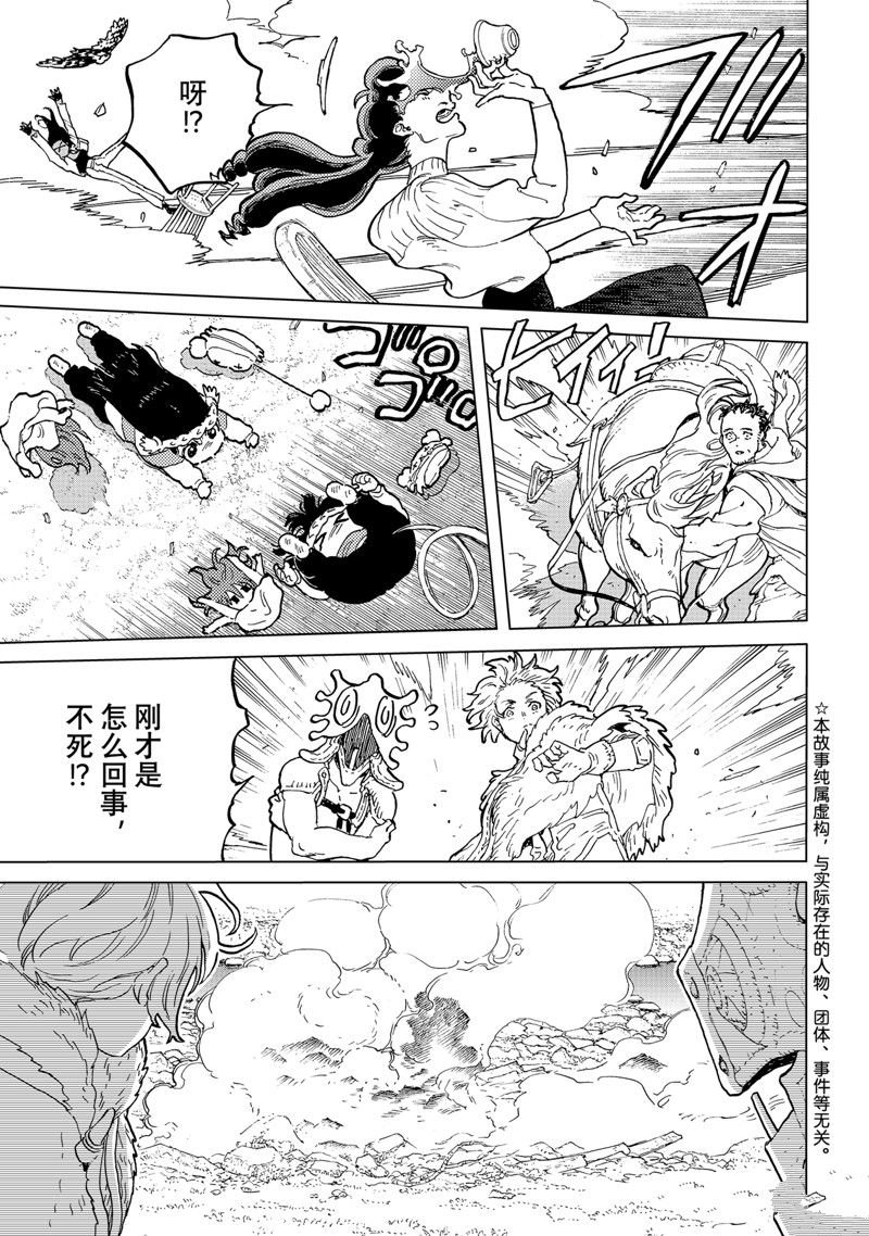 第174.1话 试看版
