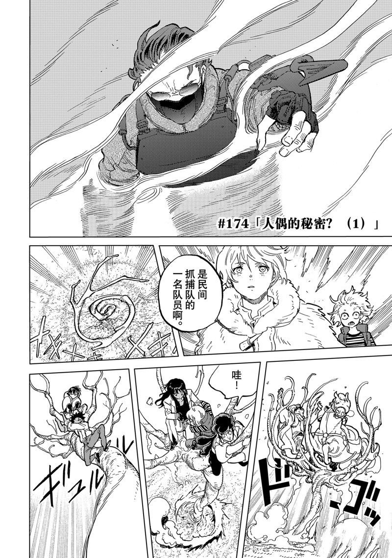 第174.1话 试看版