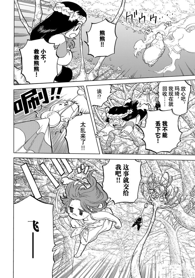 第174.1话 试看版