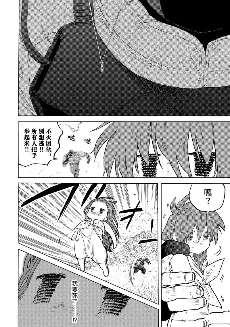 第174.1话 试看版