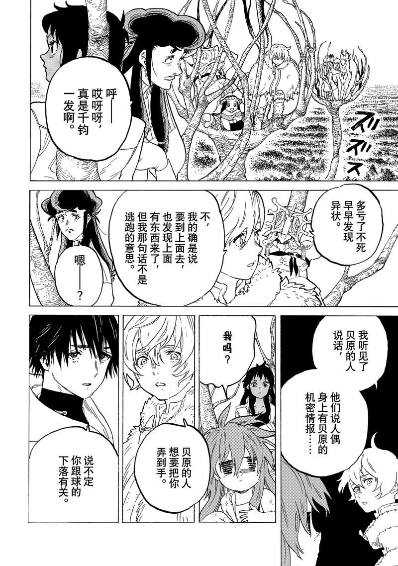 第174.1话 试看版