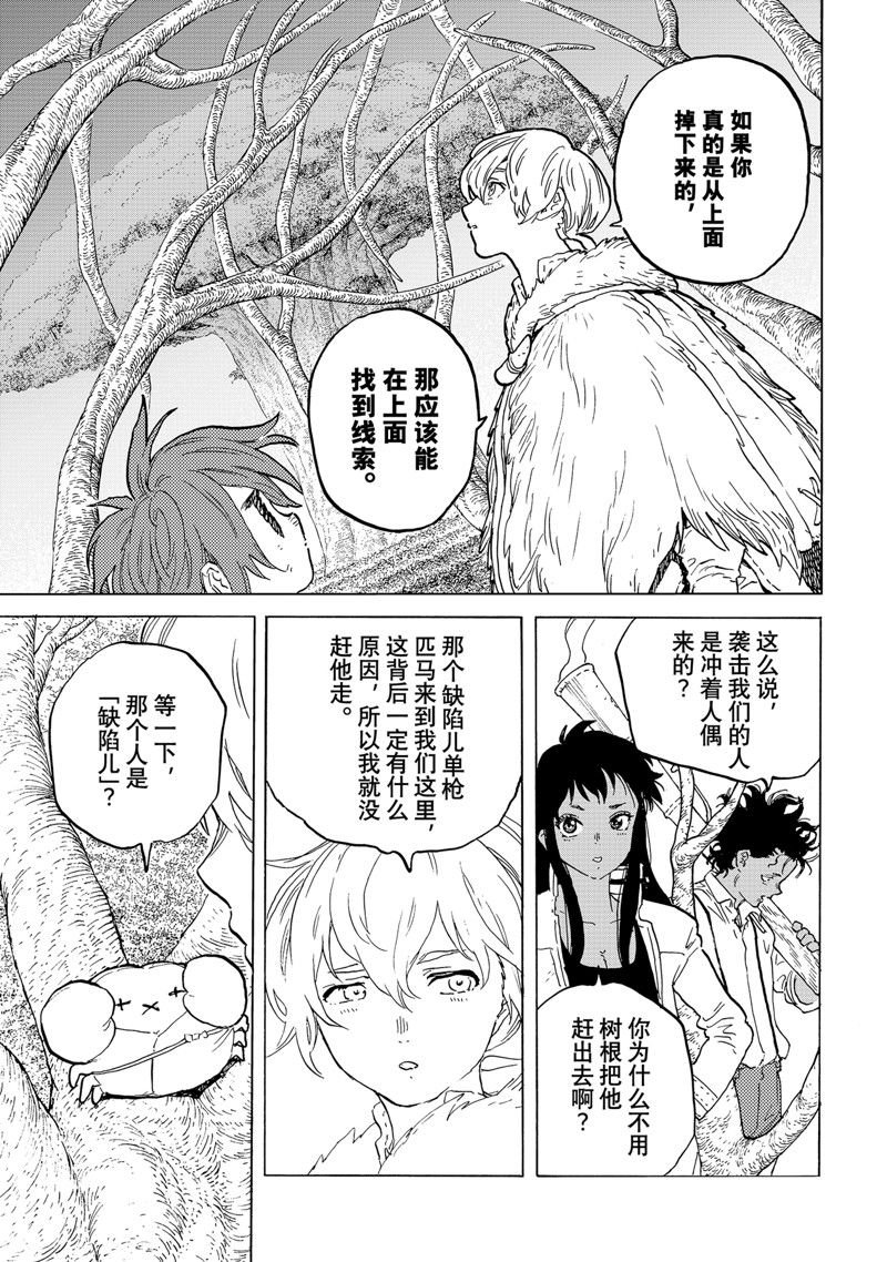 第174.1话 试看版