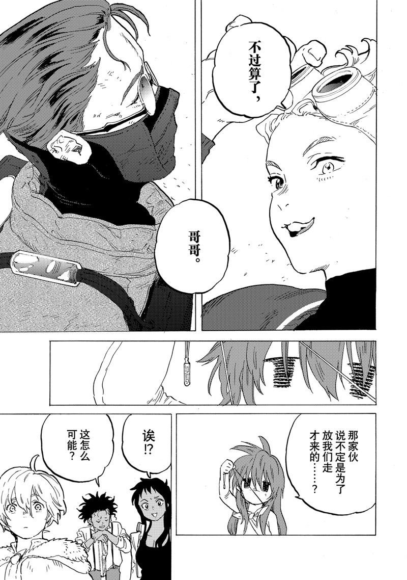 第174.1话 试看版