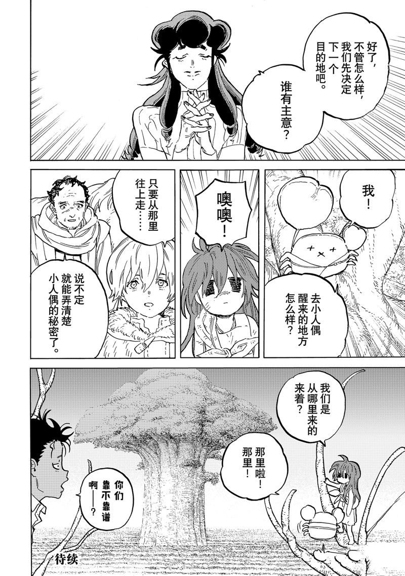 第174.1话 试看版