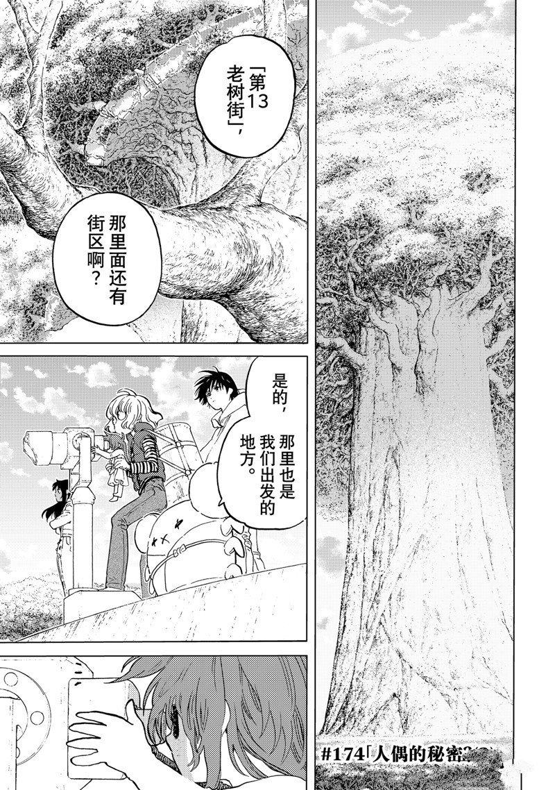 第174.2话 试看版