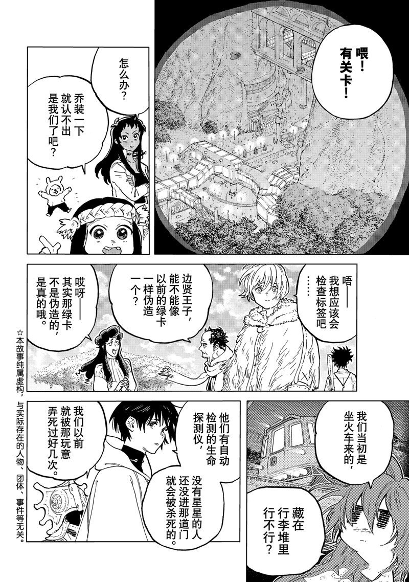 第174.2话 试看版