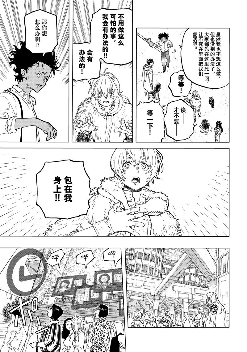 第174.2话 试看版