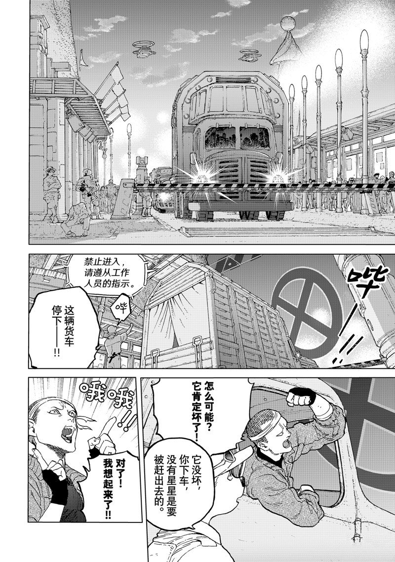 第174.2话 试看版