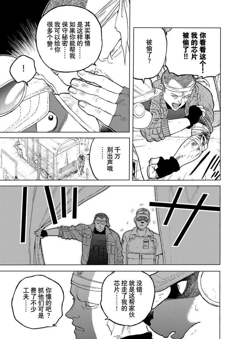 第174.2话 试看版