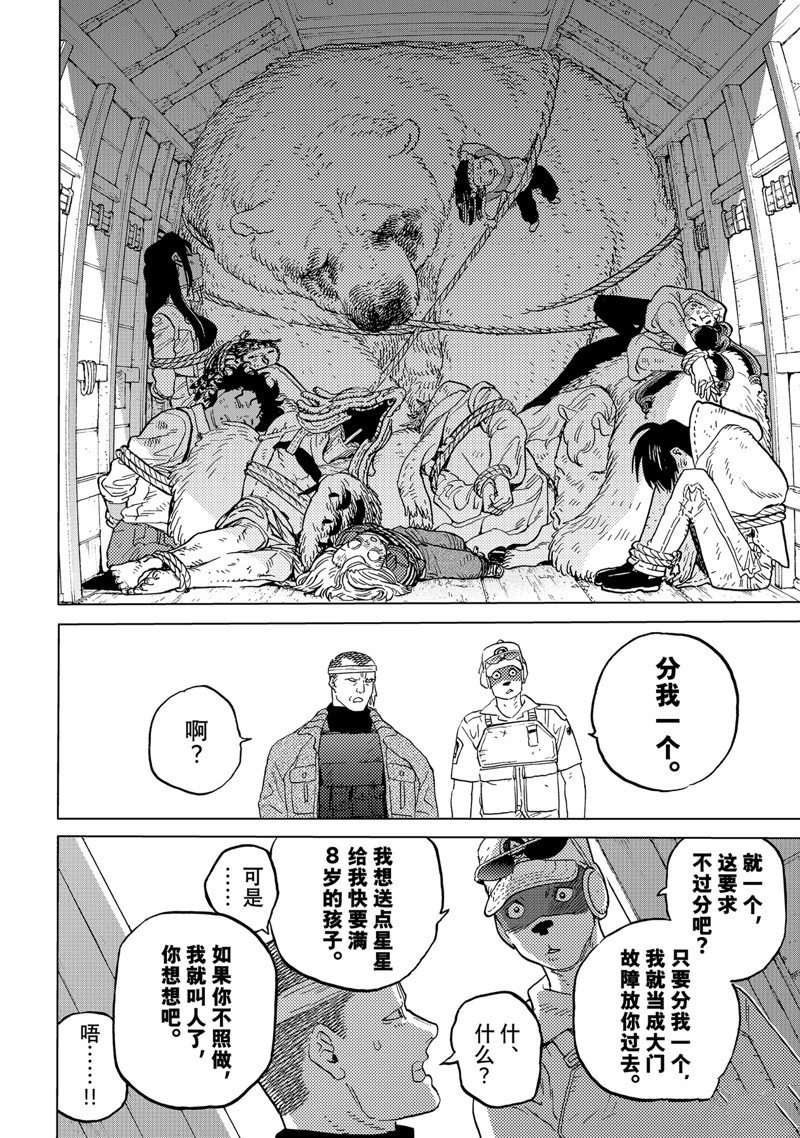 第174.2话 试看版