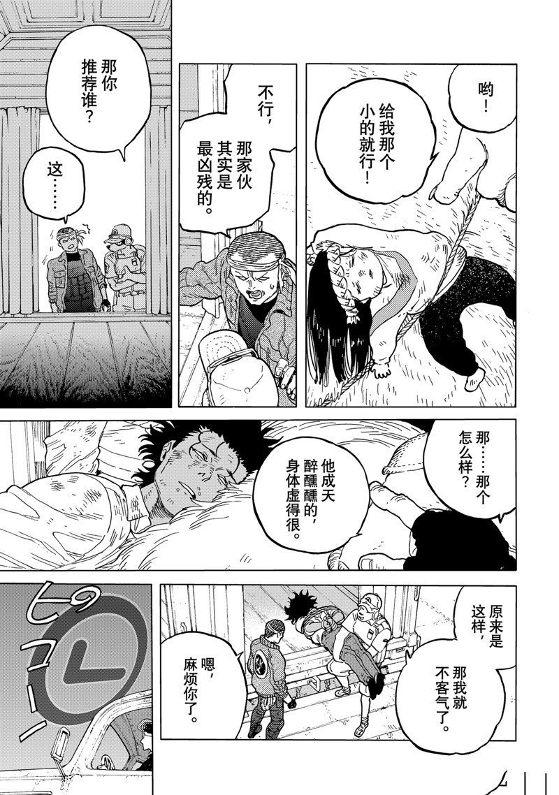 第174.2话 试看版