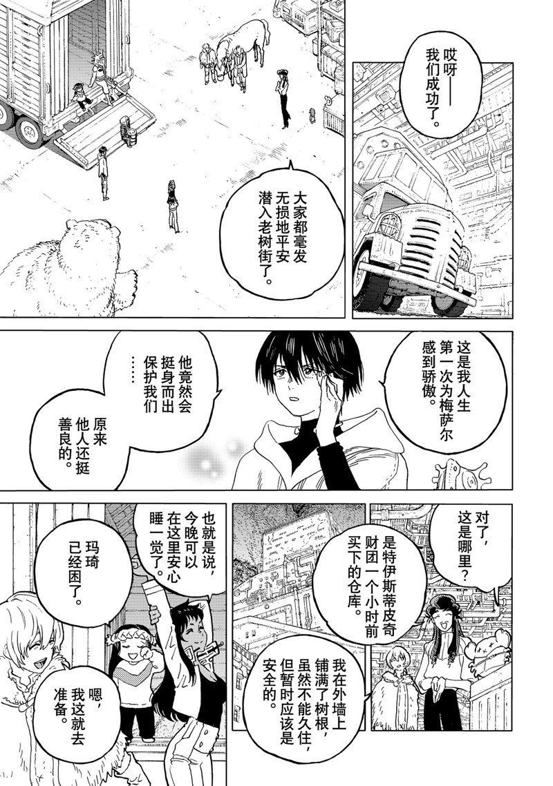 第174.2话 试看版