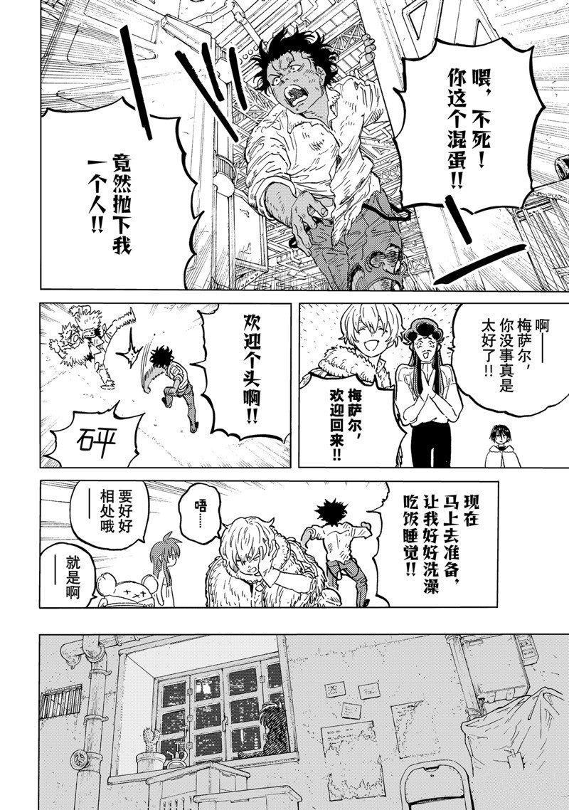 第174.2话 试看版