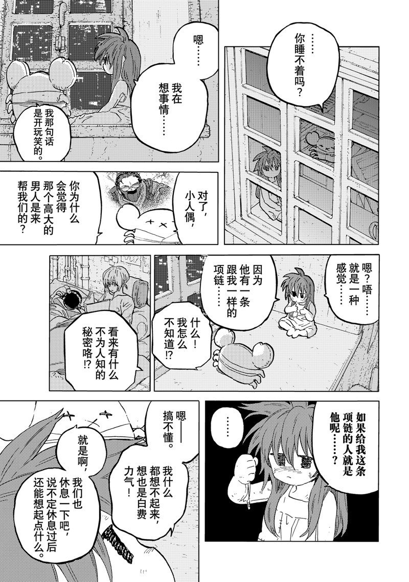 第174.2话 试看版