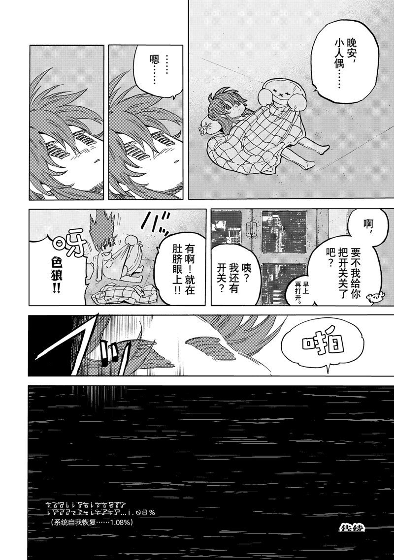 第174.2话 试看版
