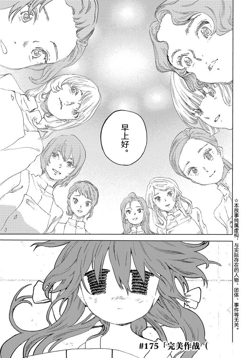 第175.1话 试看版