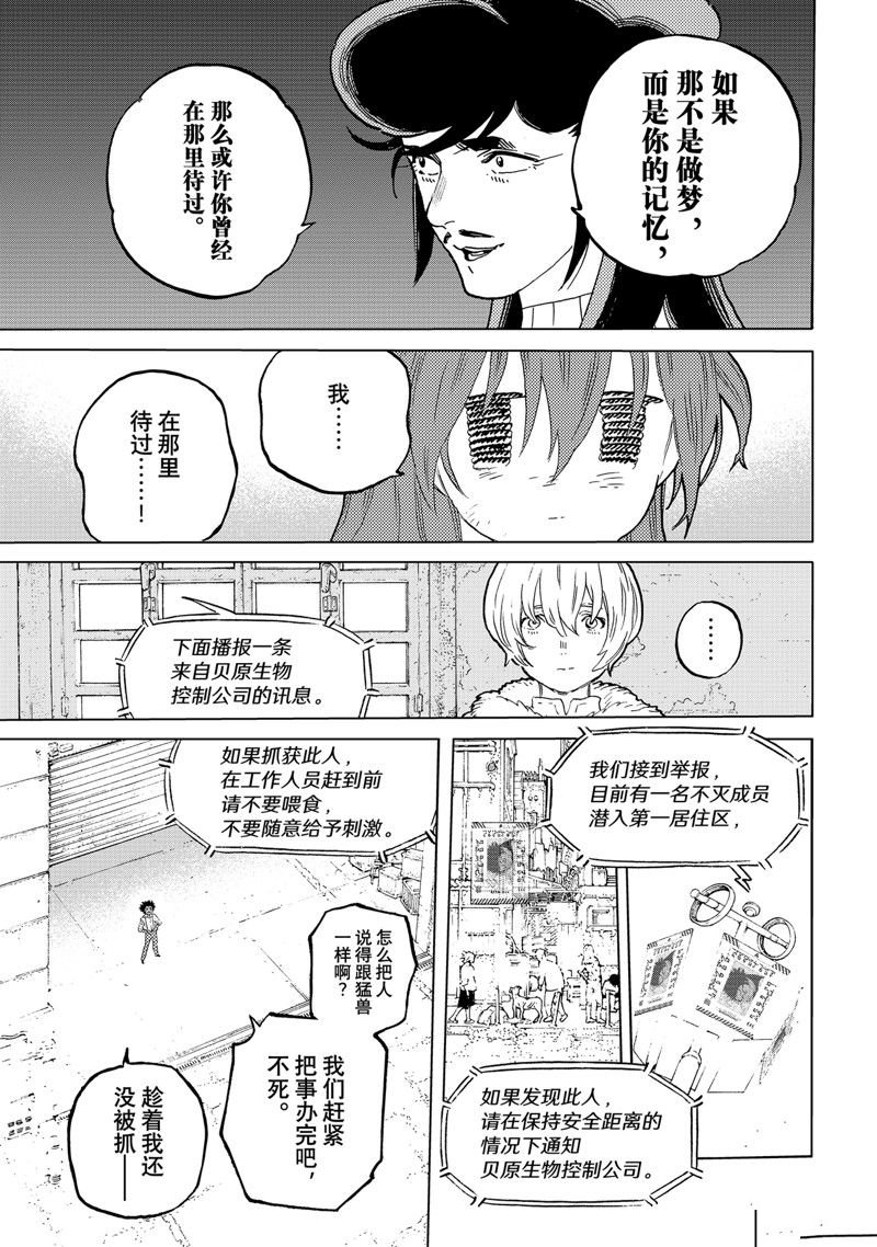 第175.1话 试看版