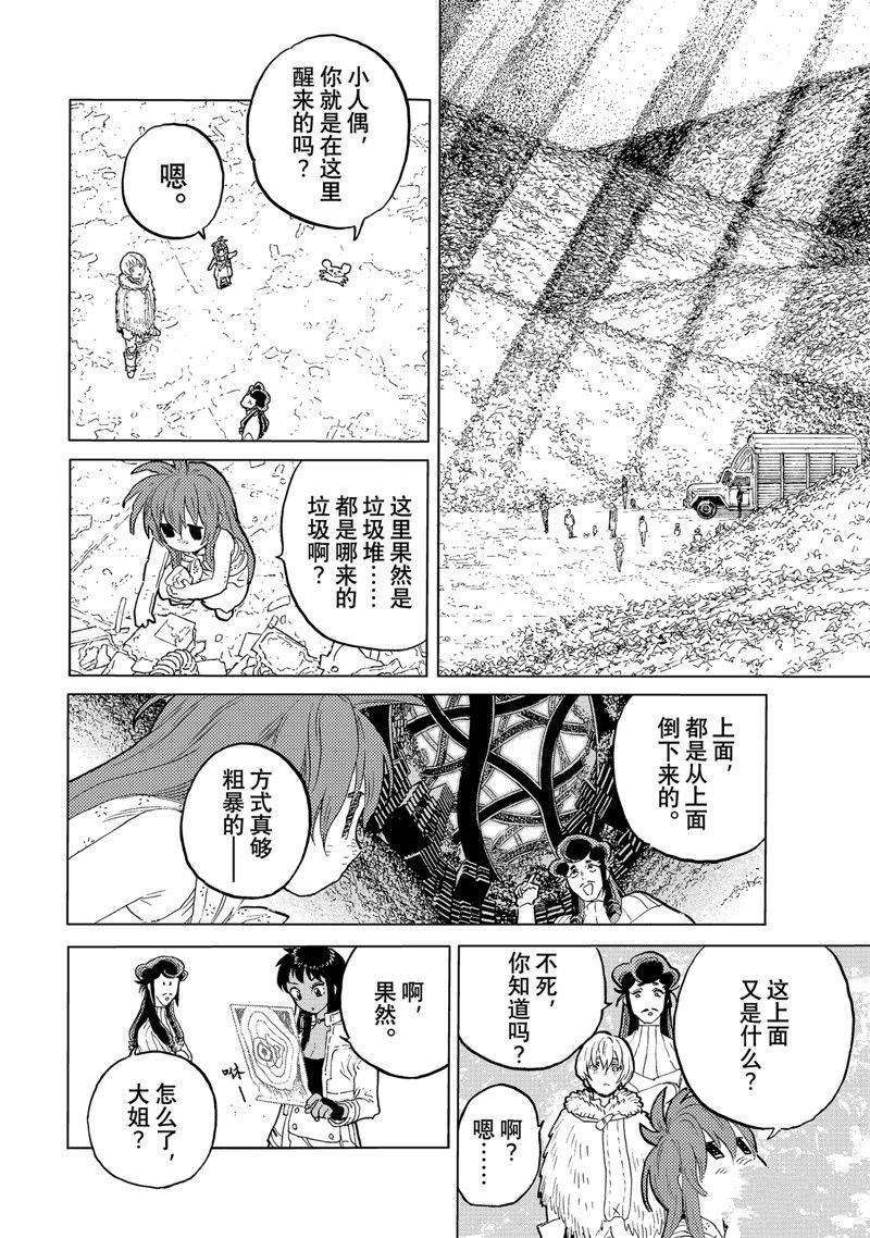 第175.1话 试看版