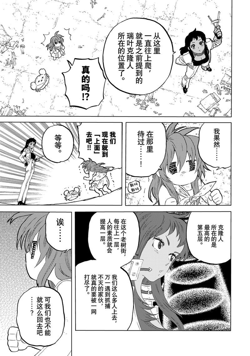 第175.1话 试看版