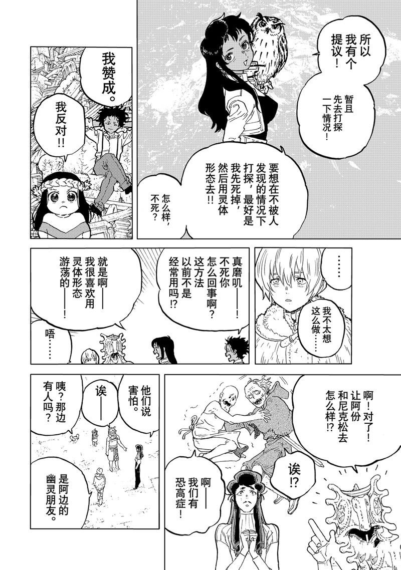 第175.1话 试看版